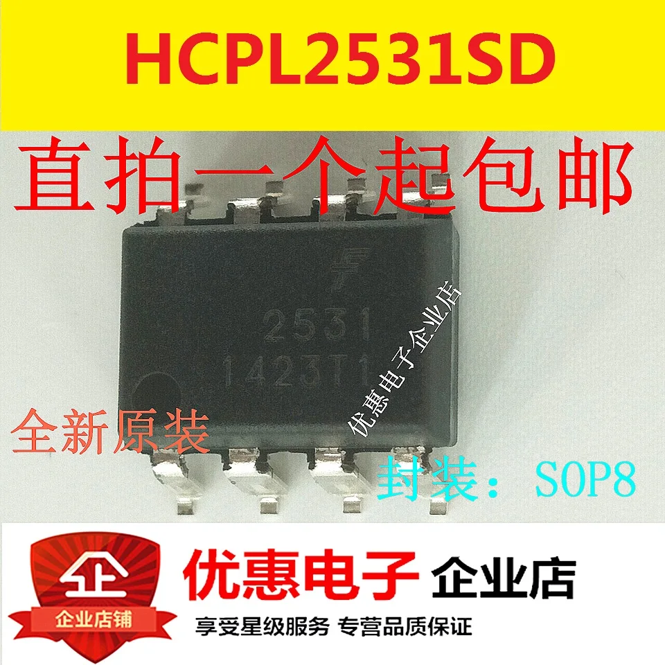 10 шт. HCPL2531 HCPL2531S SOP8 совершенно аппарат не Привязанный к оператору сотовой связи