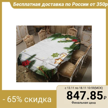 

Tablecloth Surprise 120x150 cm, polyester gabardine 100%, 150g / m2 4434320