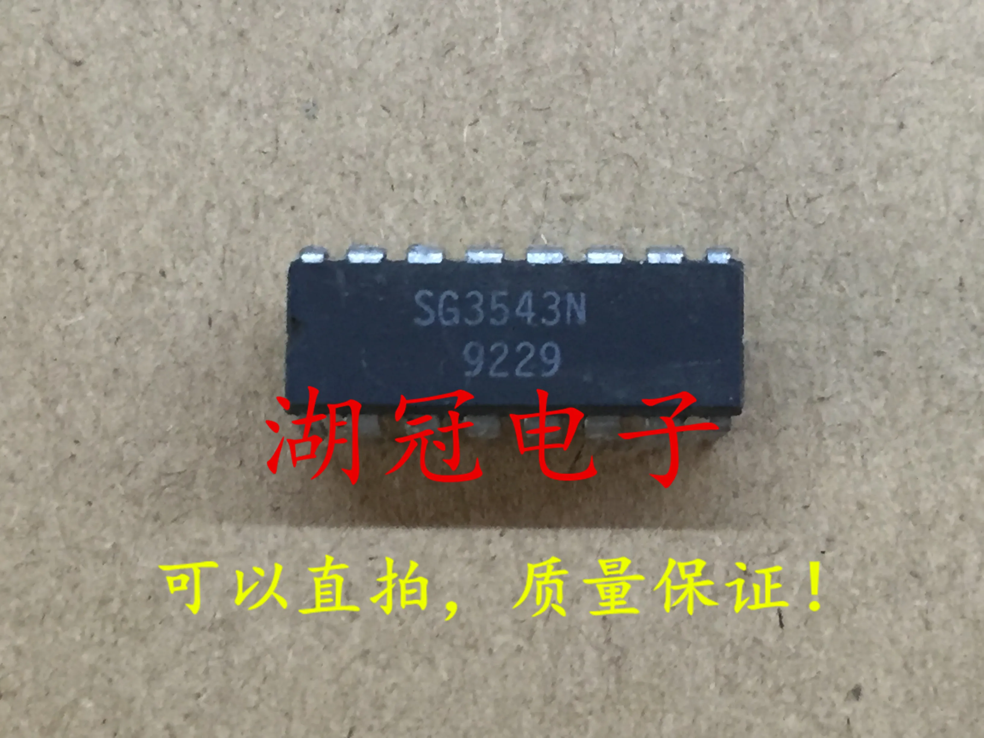 5 шт./лот SG3543N DIP | Обустройство дома