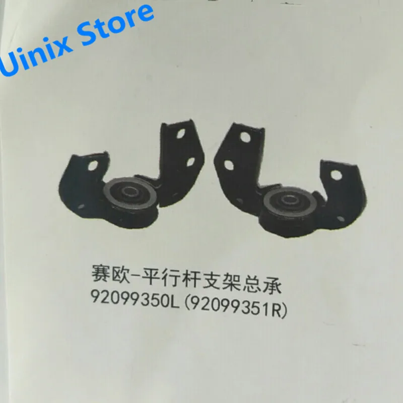 Крепление двигателя для CHEVROLET sail OEM 92099350L; 92099351R