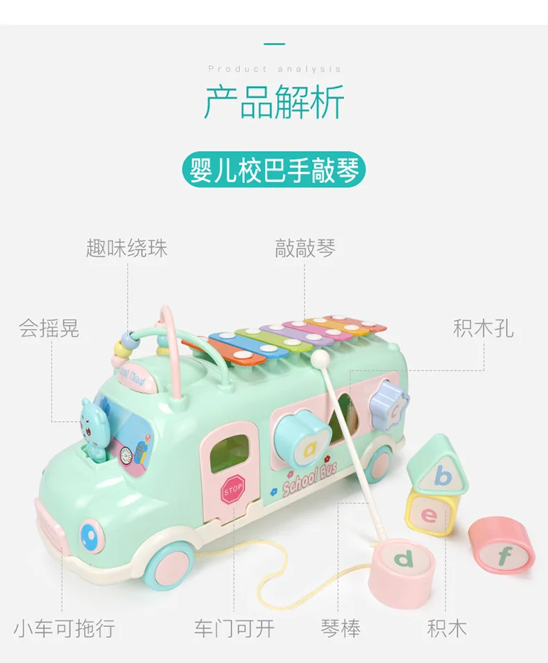 Infants Children'S Educational Multi-functional Bus Knock Piano Play Musical Instrument Toy 1-2-3 a Year of Age Music Box