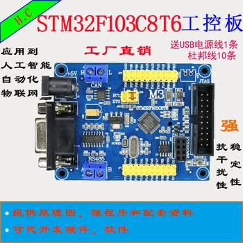

Stm32f103c8t6 Industrial Control Board Stm32f103c8t6 Core Board Minimum System Board