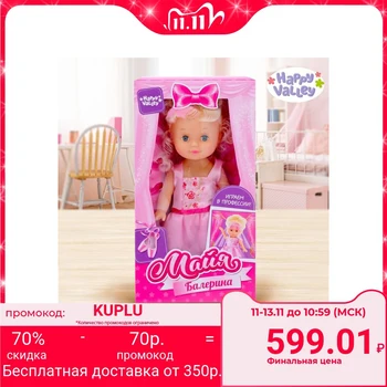 

Classic doll "Maya Ballerina"
