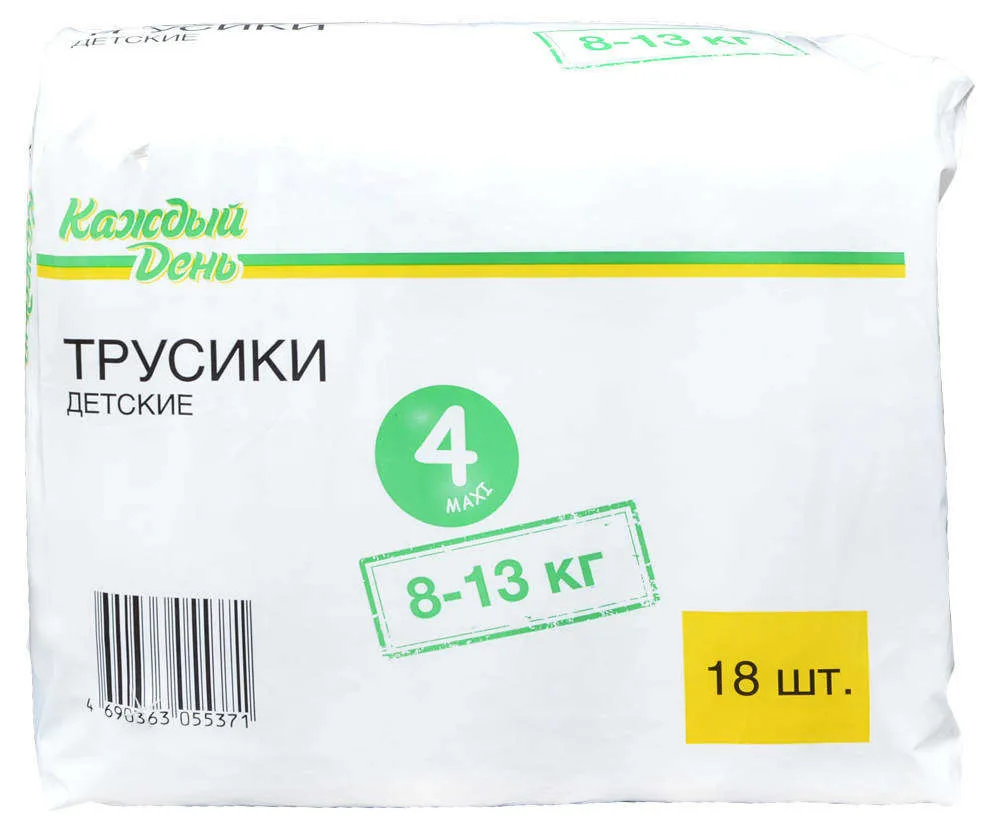 Трусики «Каждый день», 4(8-13 кг), 18 шт