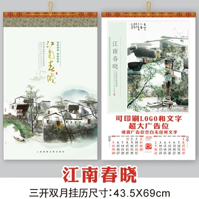 Chinese folk houses Календарь на заказ Печать рекламы предприятия логотип пейзаж домашний календарь - Цвет: Chinese folk houses
