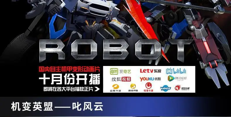 Специально для Jiaqi 6101 машина становится ying meng Hoot ситуации Bugatti сплав ручной деформации робот Автоботы