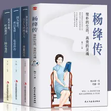 

Yang Jiang's biography, Lu Xiaoman's biography, Lin Huiyin's Biography, Zhang Ailing's Biography, Biographical Works Livro
