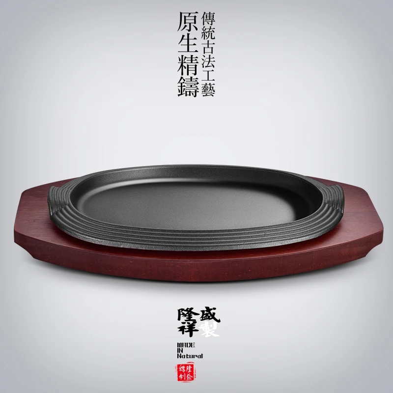 Thickened cast iron braised pan Korean barbecue fried steak plate restaurant non stick grill BBQ pot household wooden tray set