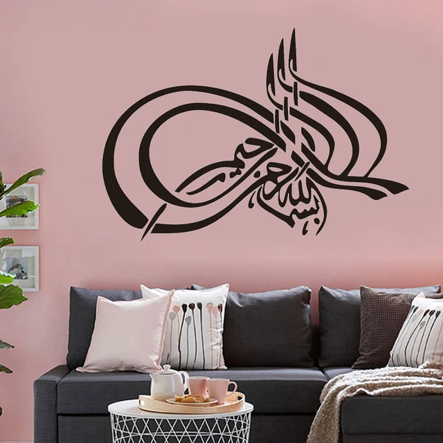 Autocollant Mural Arabe De Style Islamique Créatif, Décoration De Maison  Musulmane, Salon Chambre À Coucher, Dieu Allah Coran, Peler Et Coller Le  Papier Peint En Pvc - Stickers Muraux - AliExpress