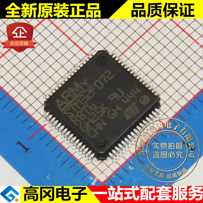 5 шт./лот STM32F072RBT6 LQFP64 128kB 16kB высокое качество./