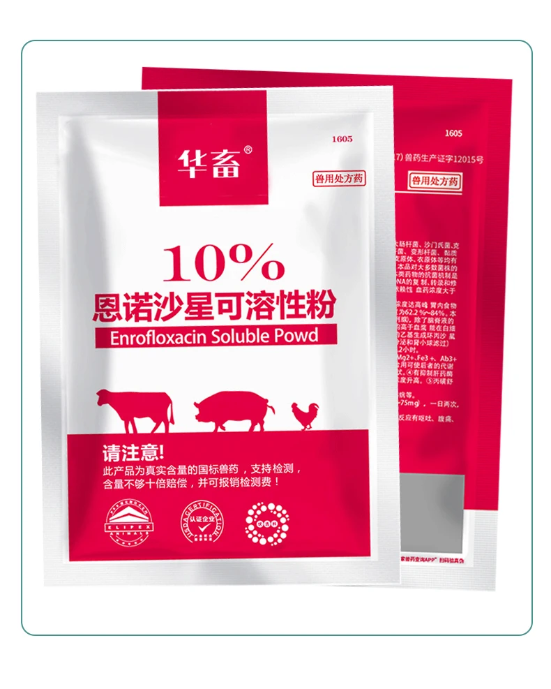 Энрофлоксацин 10% растворимый порошок для птицы|Принадлежности кормления и