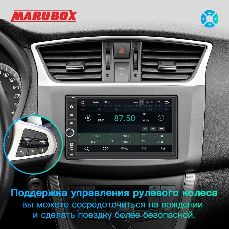 Универсальный Автомобильный мультимедийный плеер MARUBOX PX6 2 Din Восьмиядерный Android 10