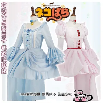 

Hot Game NEKOPARA Chocolate/Vanilla Cosplay Costumes Fashion Cute Posters Lolita Dress Full Set Female Role Paly Prop Clothing