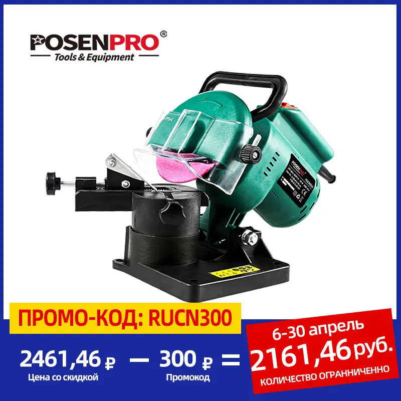 Electric Chainsaw Sharpener Grinder-Machine Garden-Tools POSENPRO Portable 100mm 220W