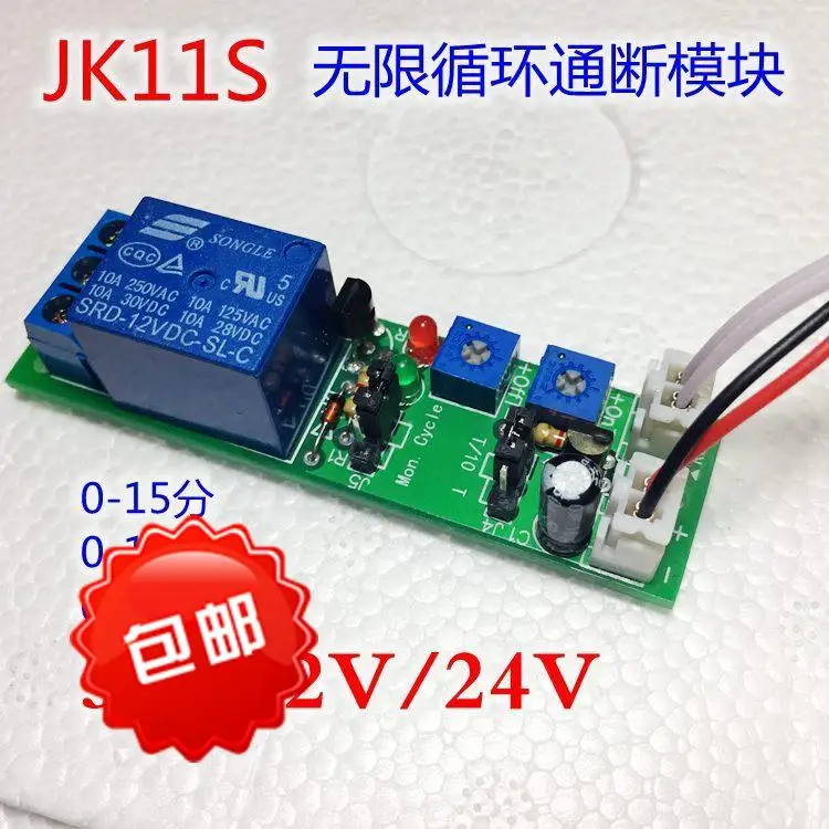 

Infinite Cycle On-off Module DC 5v12v2v Cycle Switch Infinite Cycle Relay Module Double Adjustable