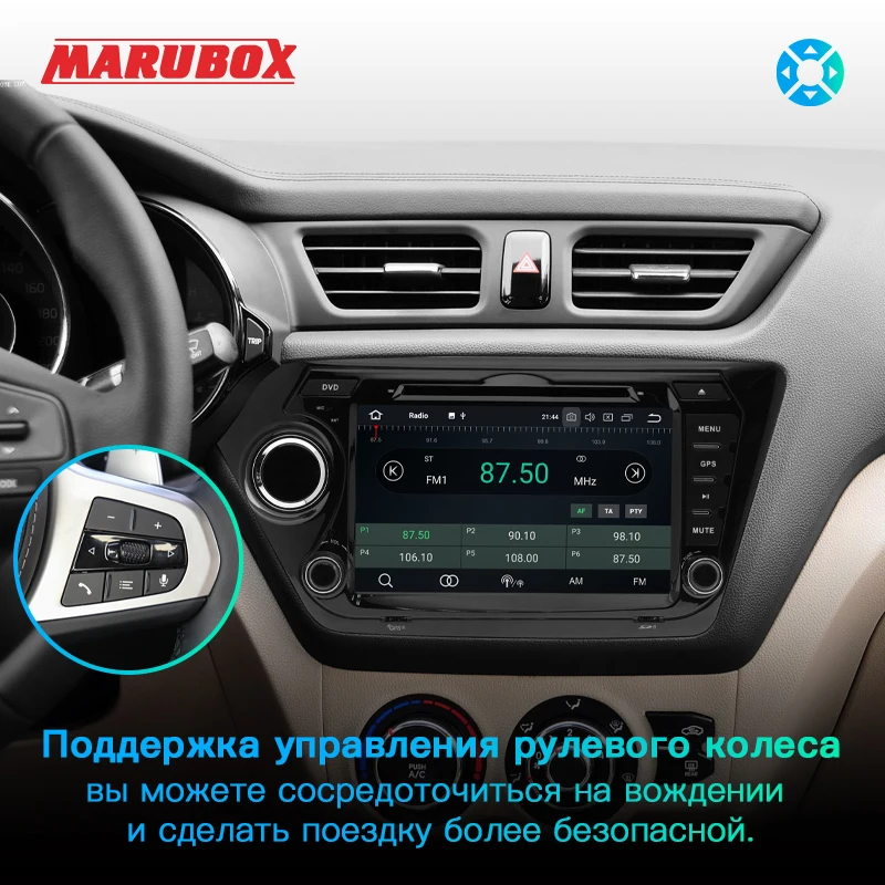 MARUBOX PX6 Штатная магнитола для Kia Rio 3 2011 2015 K2 2010 Головное устройство на Android 10