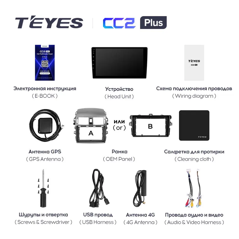 TEYES CC2L CC2 Plus Car Radio Multimedia For Toyota Corolla