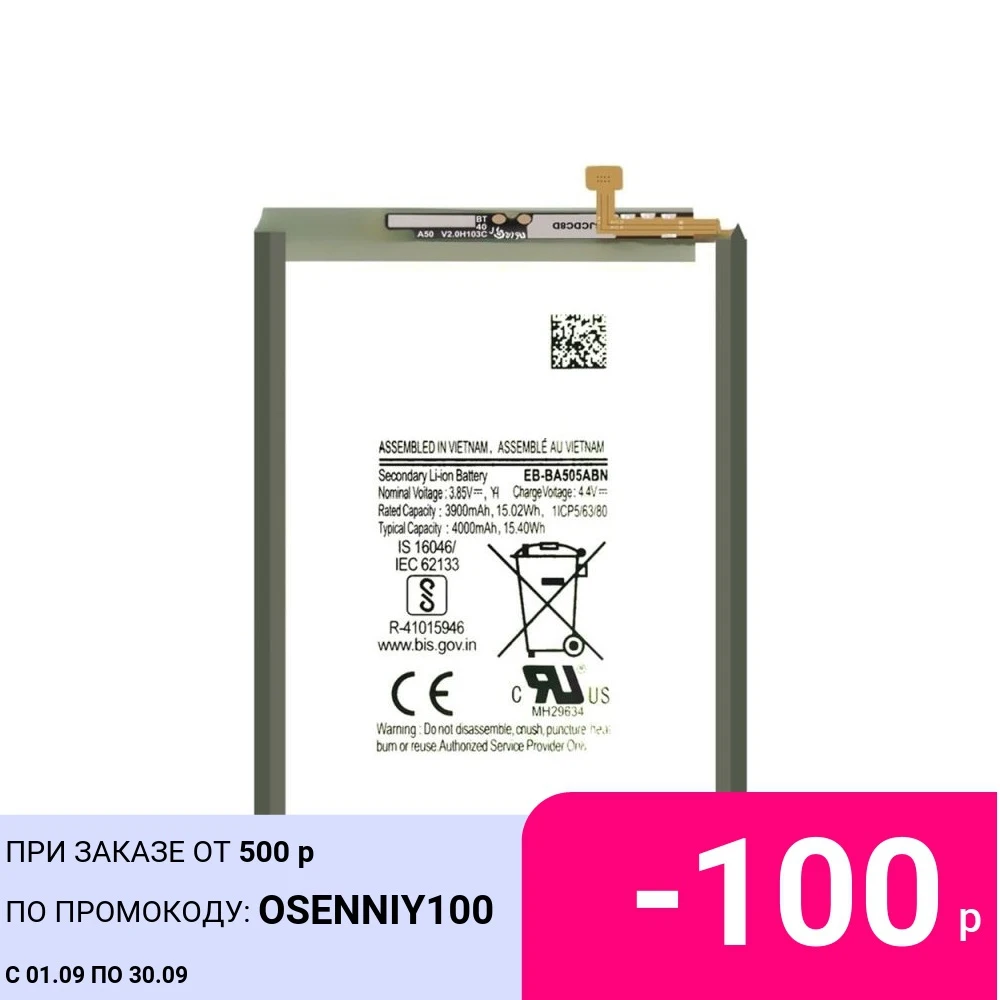 EB-BA505ABU аккумулятор для Samsung Galaxy A50 A30 A30S A20 A505 A305 A307 A205 4000 мАч | Мобильные телефоны и
