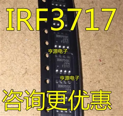 IRF3717 IRF3717TRPBF F7317 лапками углублением SOP-8