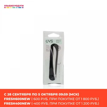 

Eyebrow Tweezers QVS 3110711 Пинцет для бровей QVS со скошенными концами , в форме пера