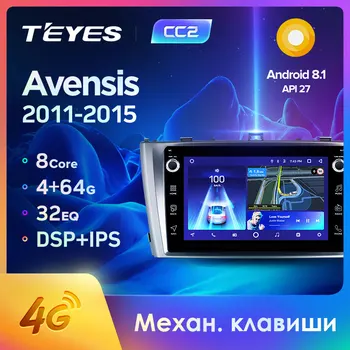 

TEYES CC2 For Toyota Avensis 2011 2012 2013 2014 2015 Car Radio Multimedia Video Player Navigation GPS Android 8.1 No 2din dvd