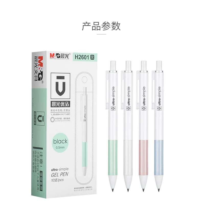 10PCS M&G AGPH2601 A4901 Gel Pen YOUPIN Series Gel Pen 0.5 mm Student Stationery