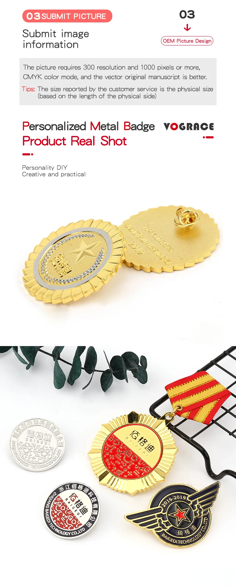金属徽章详情_04