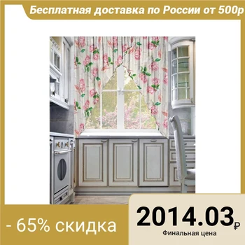 

Tulle for the kitchen Feather 250 x 170cm-2 pieces, chiffon, pe 100% 5129464