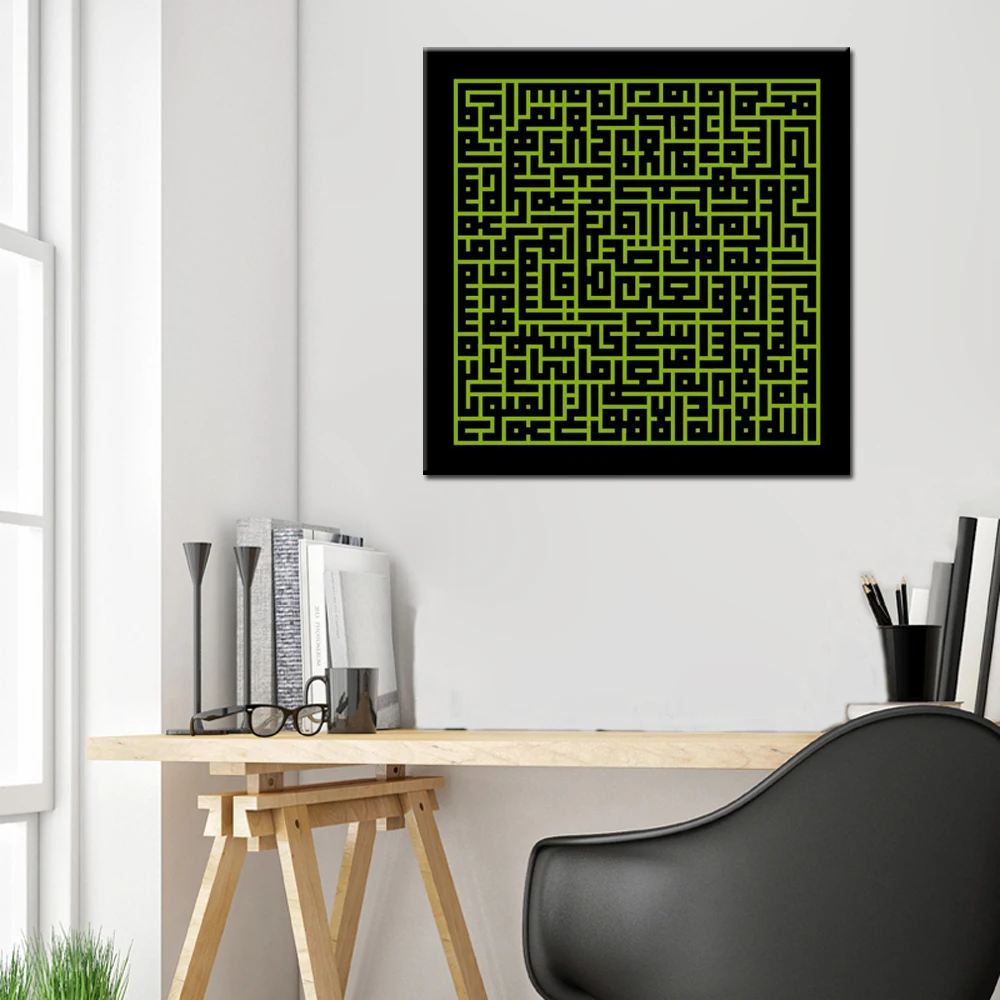 Исламская мусульманская Арабская Kufic Bismillah холст с каллиграфией картины и