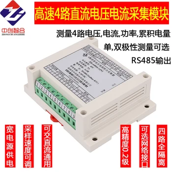 

4 channel AC/DC common voltage and current analog isolation acquisition module High-speed RS485 Modbus-TCP