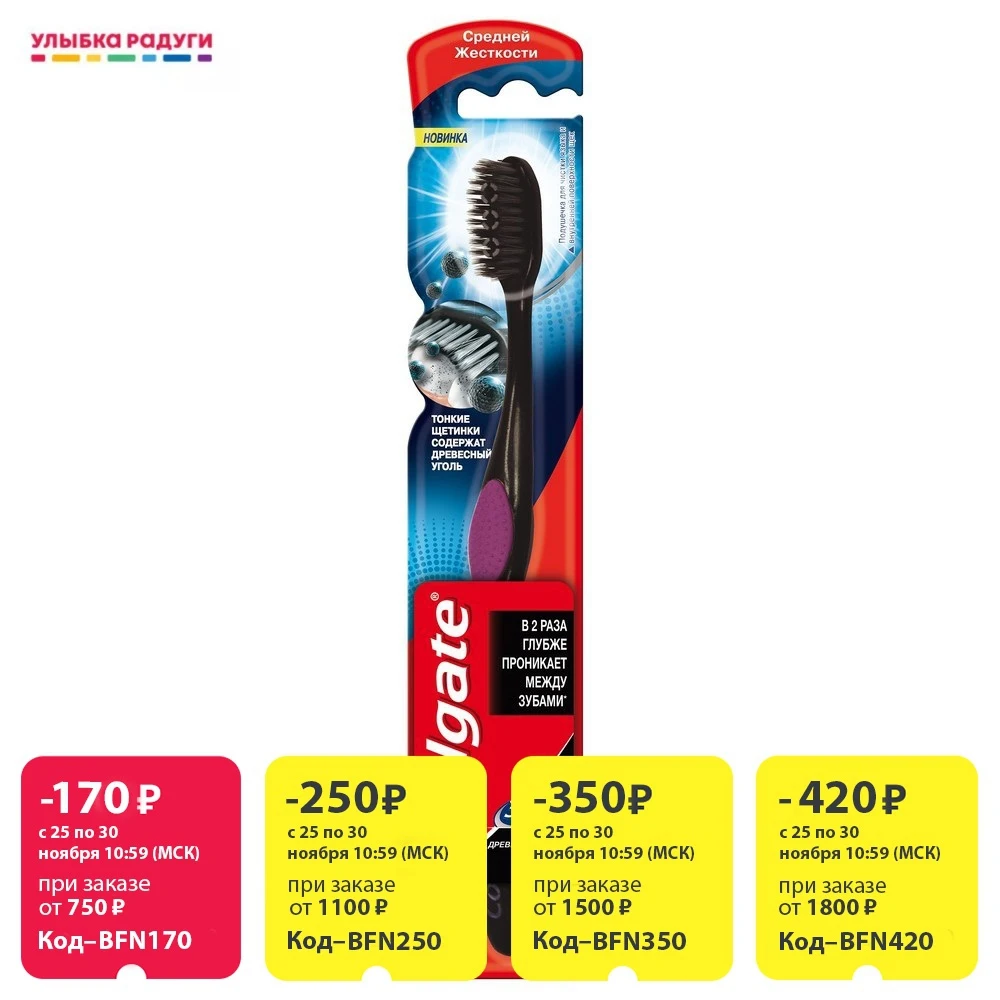 Зубная щетка Colgate 360° средней жесткости | Красота и здоровье