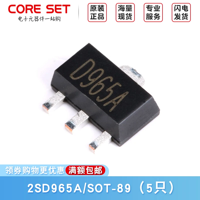 10 шт. 2sd965a SOT-89 30 В/5A PN транзистор Пастер (5 шт.) -Tmall.com Tmall | Электроника