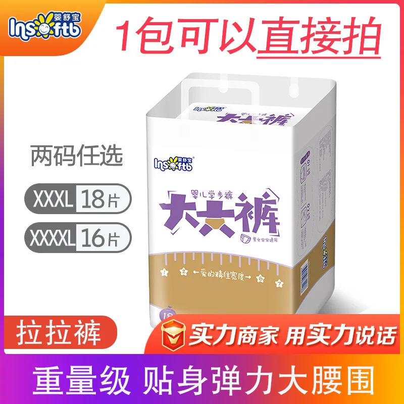 

Whisper Infant Children Pull up Diaper Xxxl18 PCs Xxxxl16 PCs Fat Baby Step Pants Greatly Pants Baby Diapers