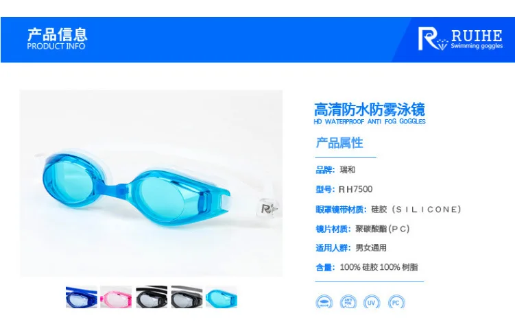 Плавательные очки Швейцарский и натуральный продукт RH7500 зеркало анти-туман/УФ Защита удобные повседневные тренировочные плавательные очки