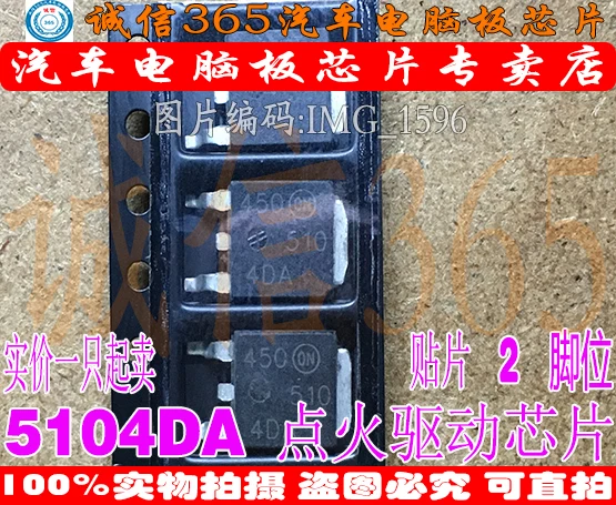 5 шт./лот 5104DA