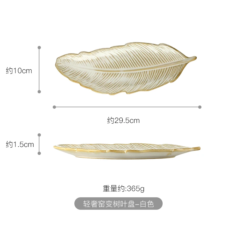 Креативное блюдо для суши в форме листа, тарелка для десерта, торта, 10 дюймов, светильник, роскошная керамическая тарелка, столовая посуда, плоская тарелка - Цвет: c