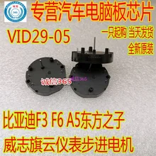 5 шт./лот VID29-05 DS3075-R11