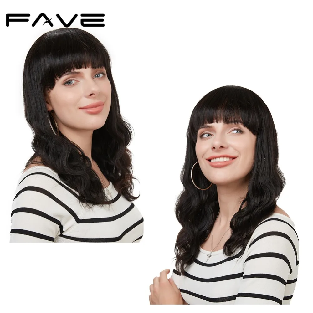 FAVE объемная волна с бесплатной челкой парик бразильские человеческие волосы парики натуральный черный 12-18 дюймов Прекрасный remy стиль волос