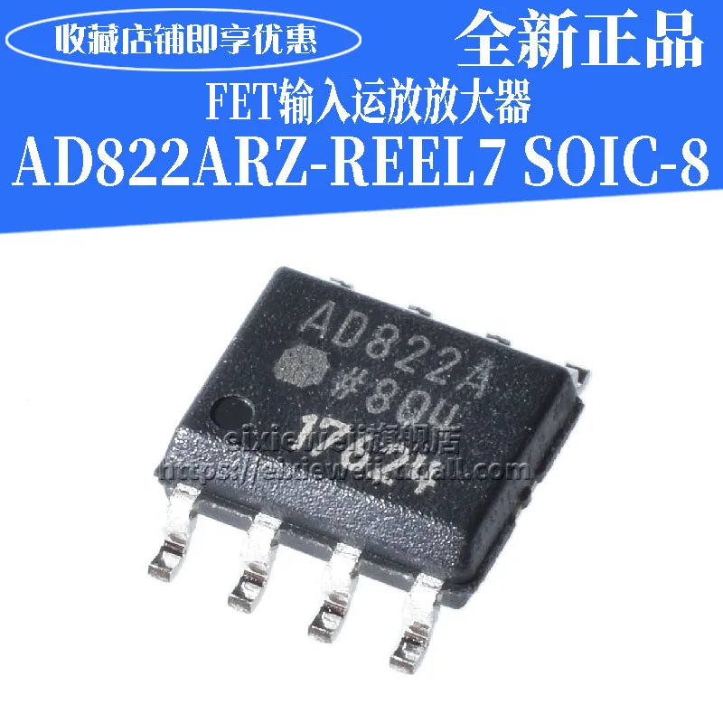 10 шт. AD822ARZ-REEL7 SOIC-8 FET