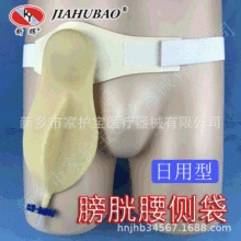Уход за больным мочевым пузырем боковые карманы толстые латексные мочалки сумки мочевого пузыря мешок остомы ежедневного использования типа