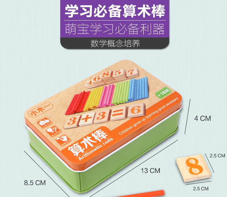 ENLIGHTEN's Arithmetic количество стержней начальная школа детский сад математика раннее образование деревянная образовательная сила игрушка для младенцев