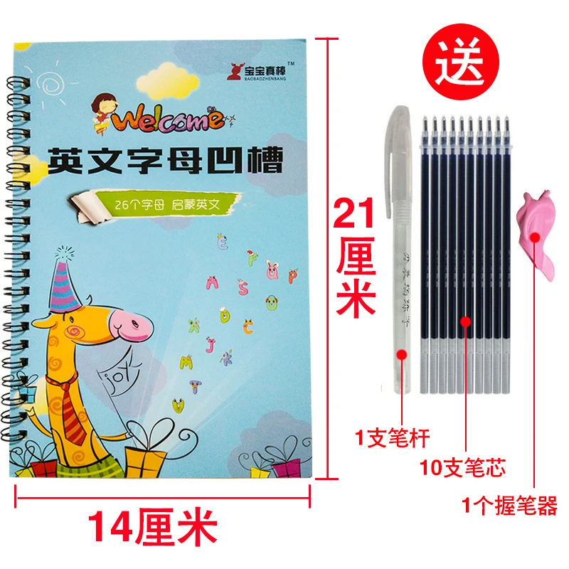  26 English letters Chinese Calligraphy copybook for Kid Children kindergarten Exercises Calligraphy - 4000231456498