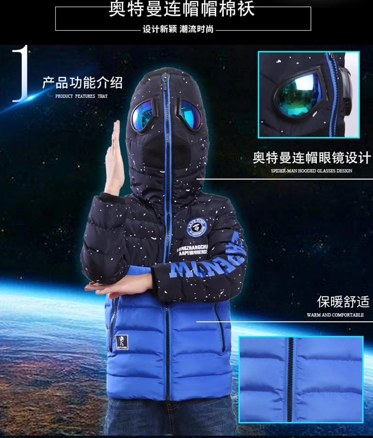 Ultraman down Jacket Cotton-padded Clothes BOY'S Winter New Style Middle And Large CHILDREN'S Cotton Wear Fashionable Glass
