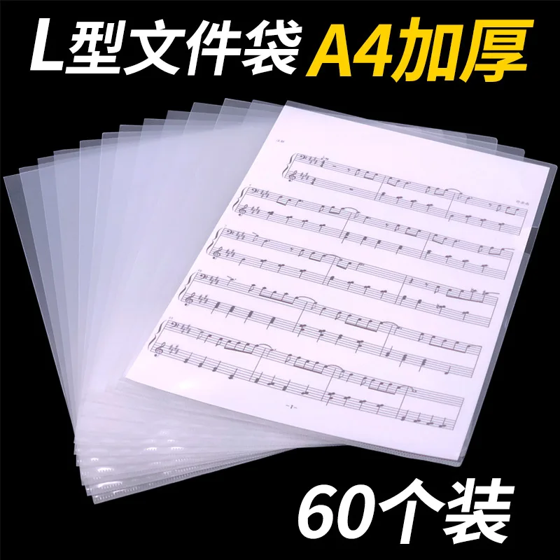 

60 PCs A4 dan pian jia dan ye jia L-Shape File Holder Transparent Information Two Pp Bag File Protective Sleeve L-type Folder