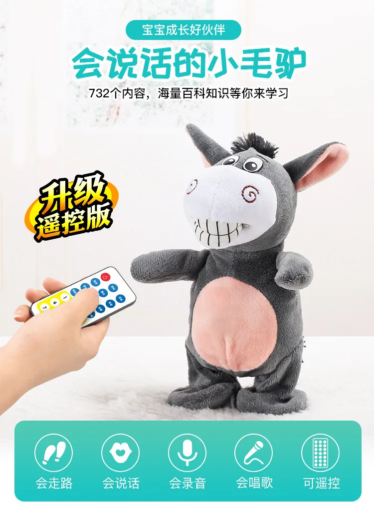 1597# Online Celebrity Douyin Celebrity Style Remote Control Version Little Donkey Talking Singing Will Walk Will Recording Don