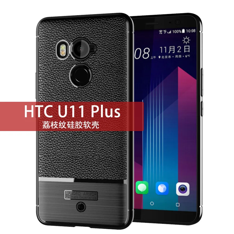 

For HTC U11 Plus Mobile Shell HTC U11+ Cover Silicone Anti-fall Skin Soft Shell