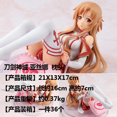 

Excellent Man Toy Garage Kit Chara-ANI Asuna New Wife Pillow Sword Art Online Sao