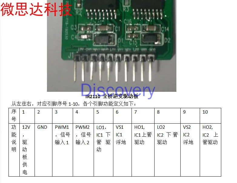 IR2110 Full Half H-bridge Inverter Drive Circuit Board External PWM Drive Signal 2.54mm Pin Pitch 12V