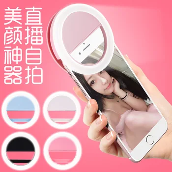 

Mobile Phone Fill-in Light Circle Charging Section LED F