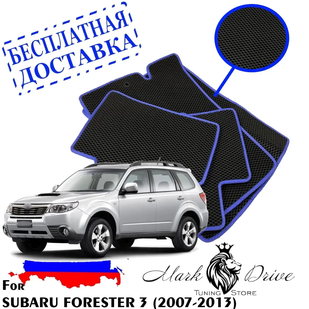 For Subaru Forester 3 2007-2013 left hand drive mini rhombus mats auto honeycomb EVA foam cell car mat kit dirt | Автомобили и